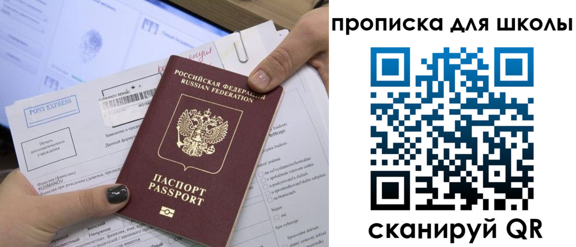 прописка для кредита в Дзержинском