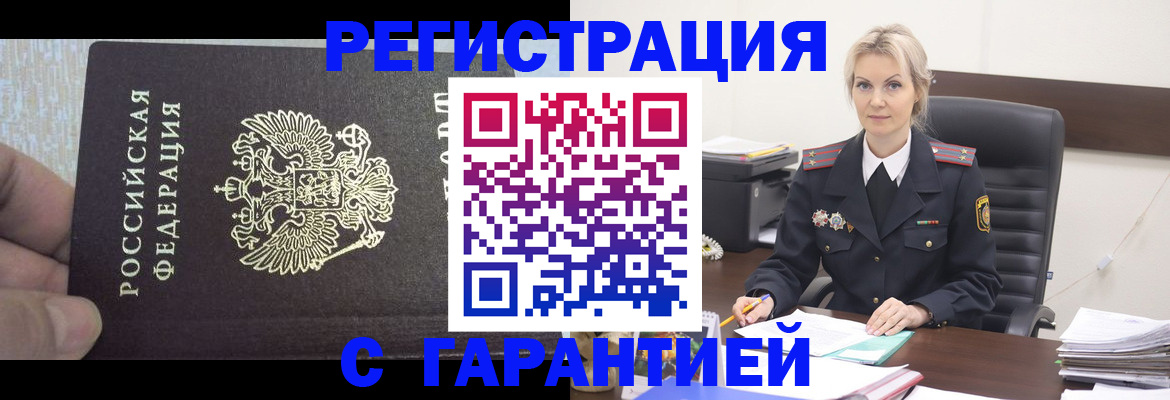 регистрация для школы в Дзержинском
