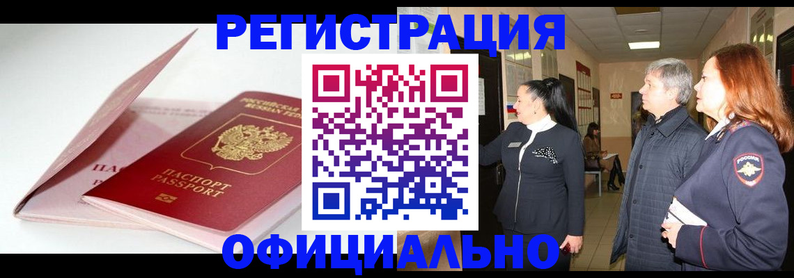 пропишу в квартире в Дзержинском